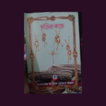 Rope Work – A Scout’s Guide to Knots, Hitches, and Lashing