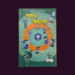 For Us to Know – A Guide for All Scouts and Leaders