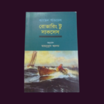 Rovering to Success – The Ultimate Guide to the Rover Scout Journey