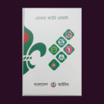 Rover Scout Program – The Ultimate Guide to the Rover Scout Journey